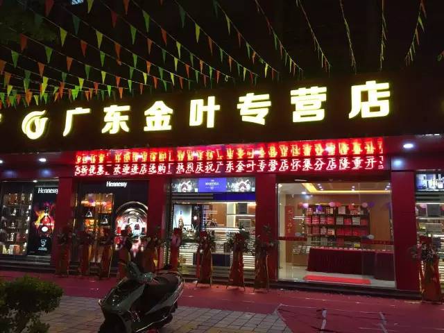 广东金叶专营店怀集店1周年庆红酒精美水杯水晶烟灰盅免费送