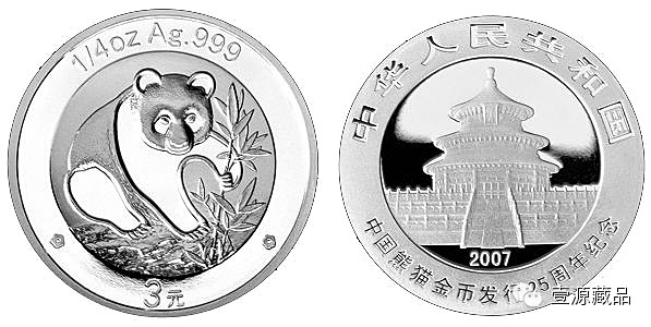 实用资料中国历年熊猫银币19832017