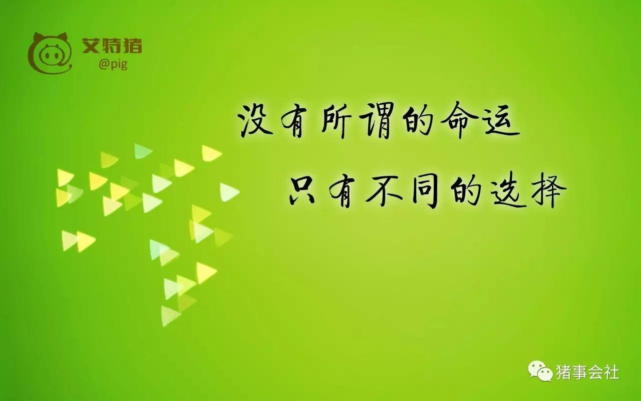 人生图片带文字 哲理图片