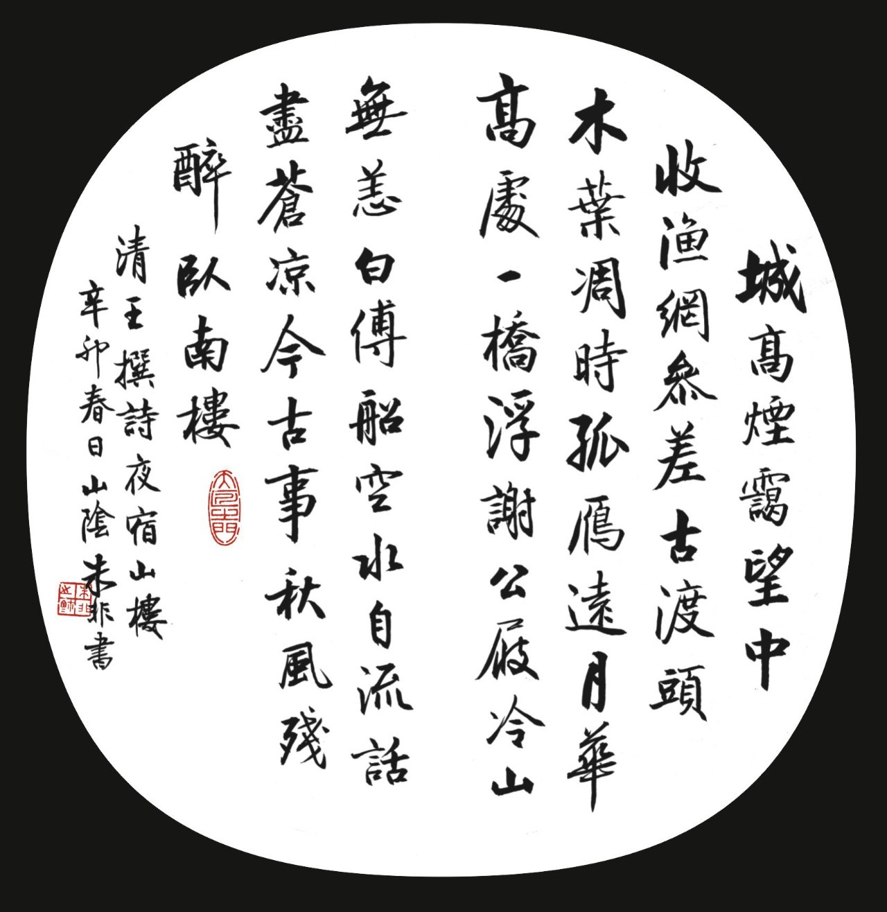 楷书学欧阳询,行书学二王(王羲之,王献之),赵孟頫,董其昌