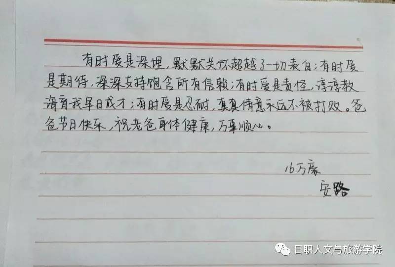 寫給父親的三行情書