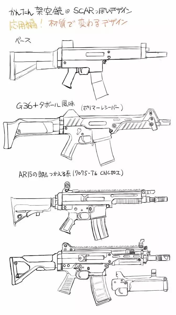 绘画参考男孩英雄梦的必备武器枪一酷到底