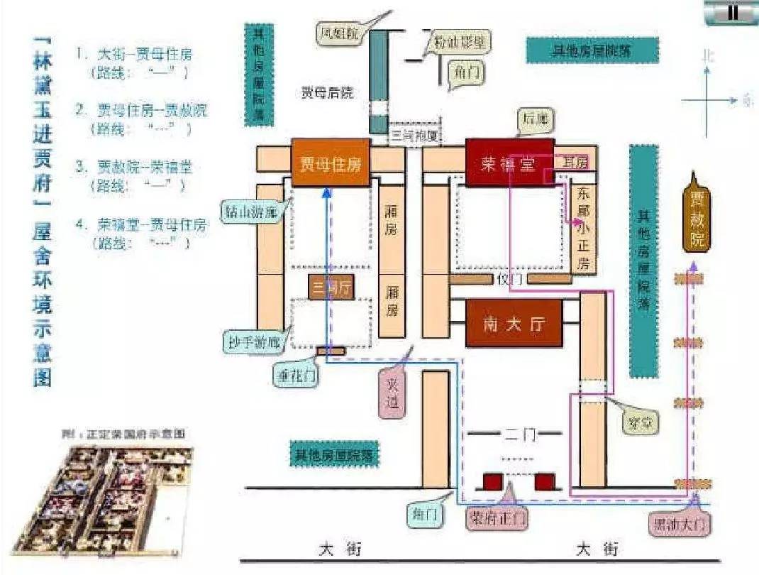 贾府平面图高清清晰图片