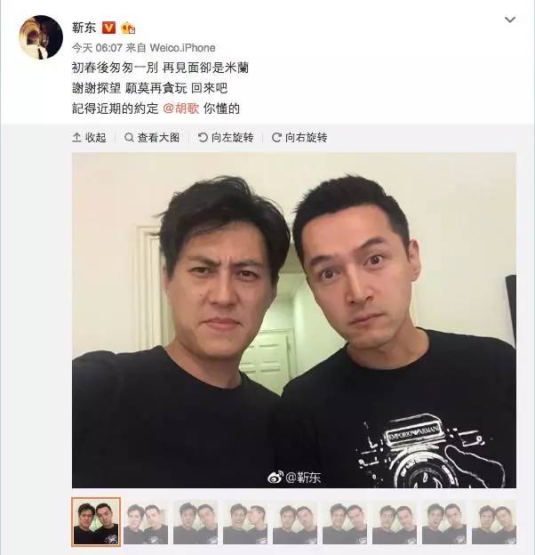 胡歌靳東微博曬搞怪合照,嘟嘴翻白眼樣樣齊,竟有一張玩親親,網友