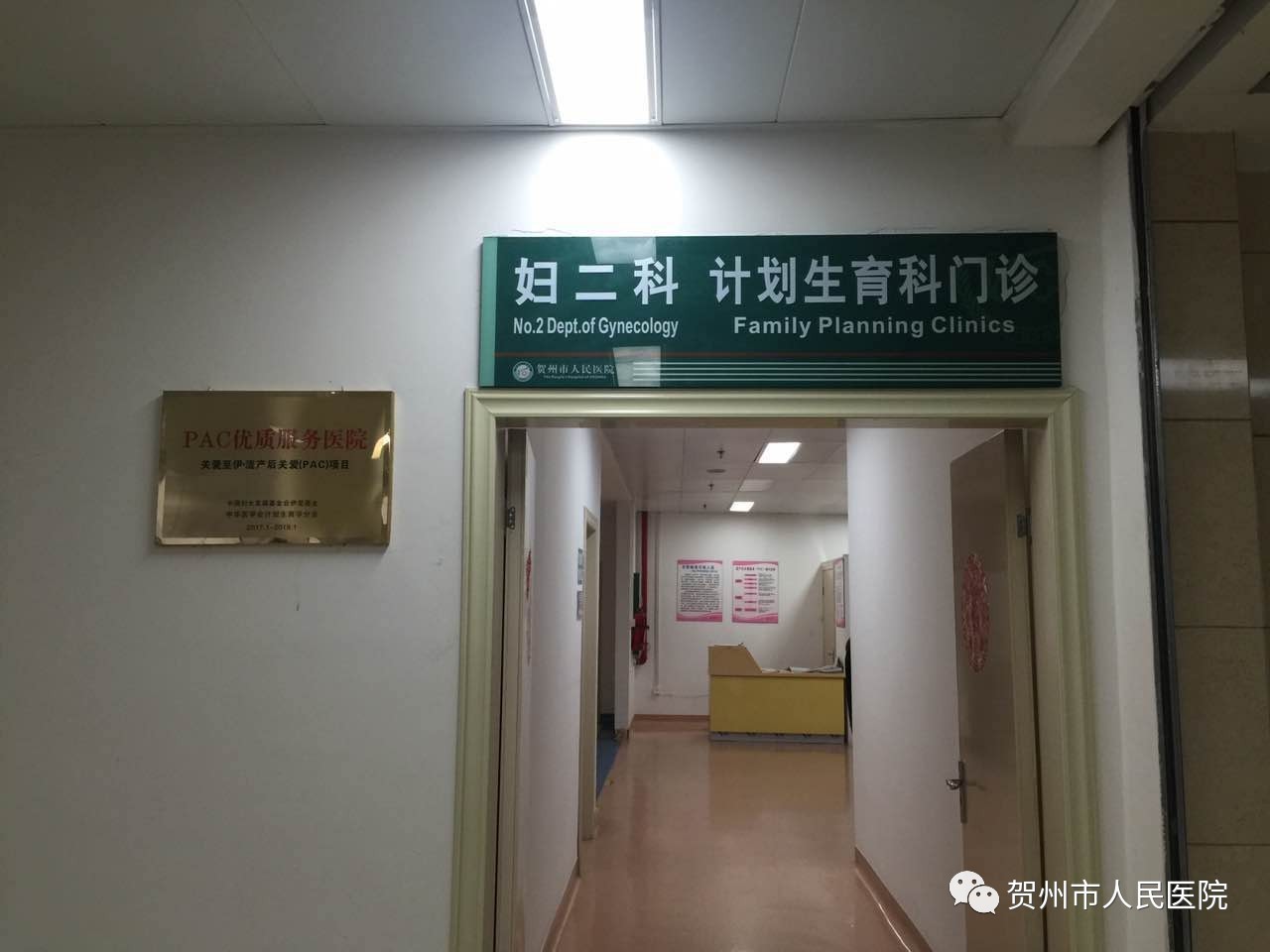 目前我科免費為廣大育齡婦女提供吉妮致美,吉妮柔適兩種宮內節育環!