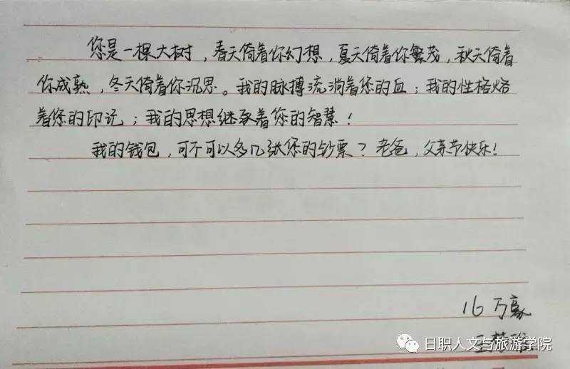 寫給父親的三行情書