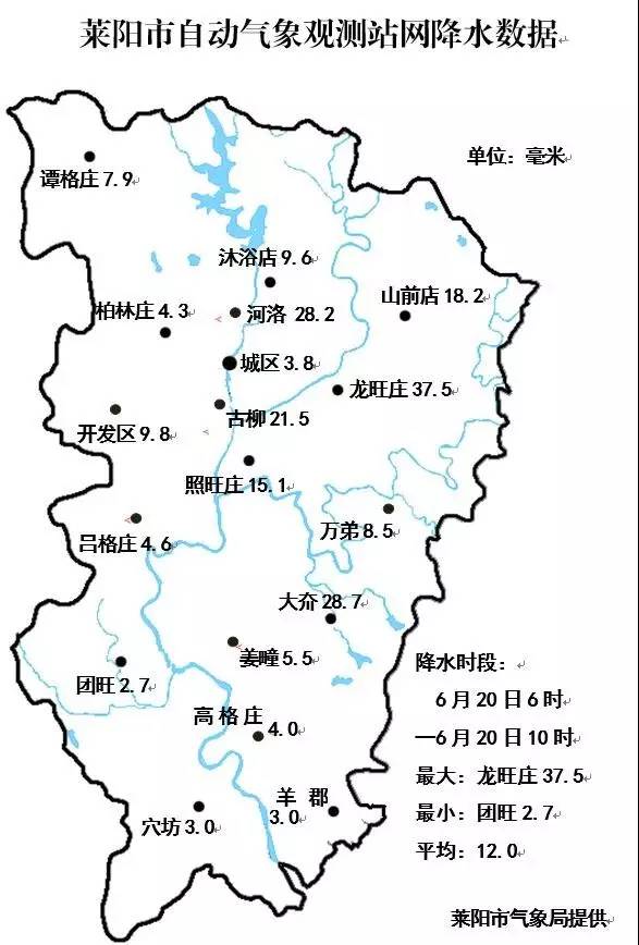 莱阳村庄地图图片