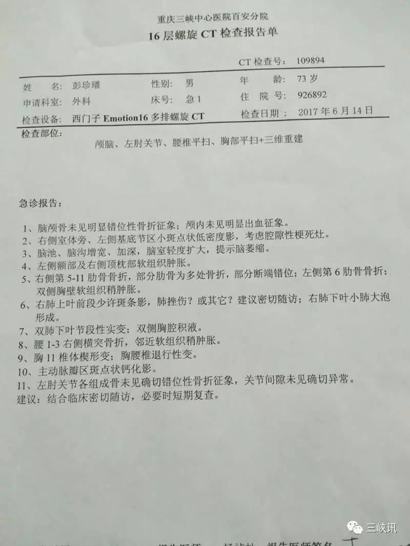 年轻小伙子骑摩托撞伤七旬老人万州全城寻找目击证人