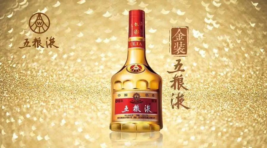 金粮液酒图片