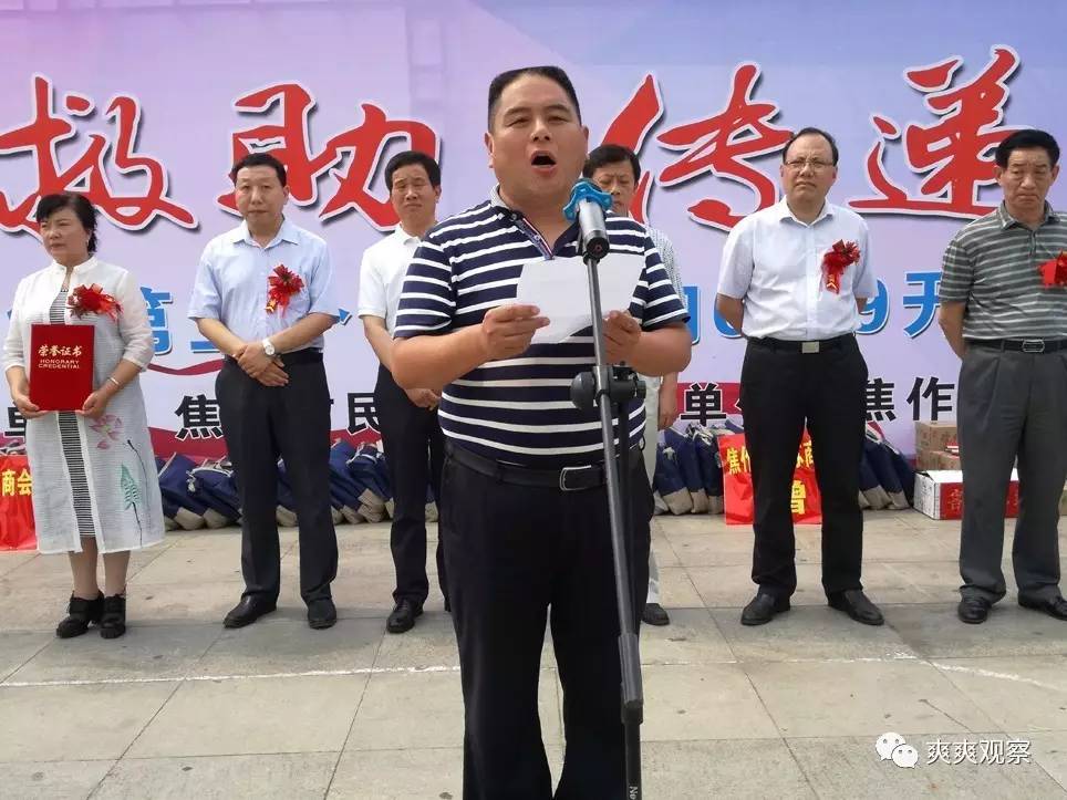 焦作市民政局党组书记,局长王东林作了总结性发言