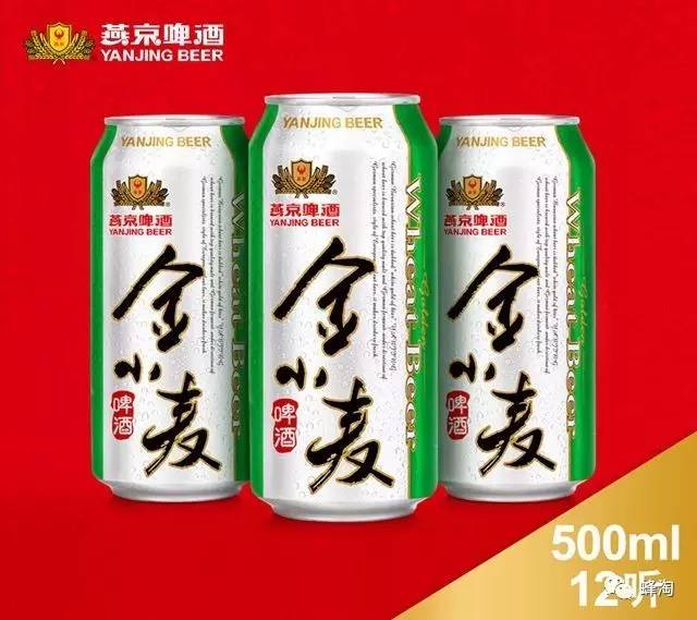 燕京金小麦啤酒图片图片