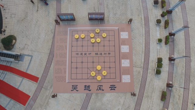 象棋雖小道 卻可通天地人生之大道 如果說下圍棋是靠冷靜的思維 那麼