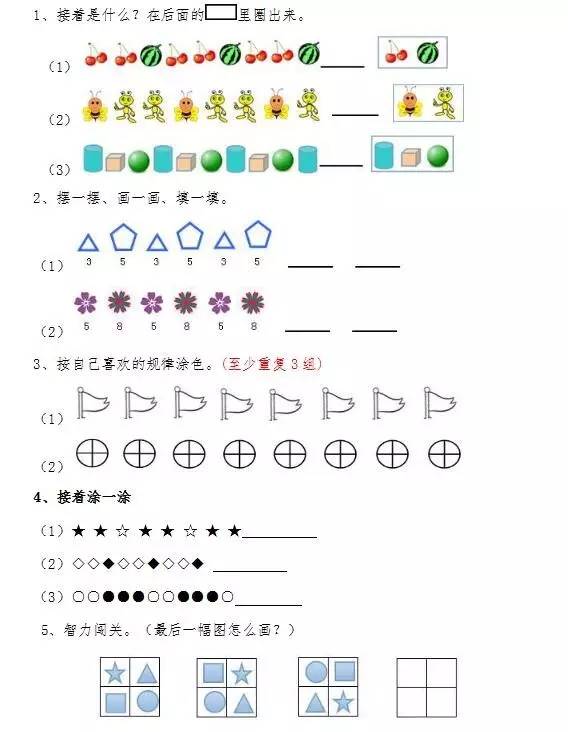 小學數學一年級下冊找規律,統計練習題