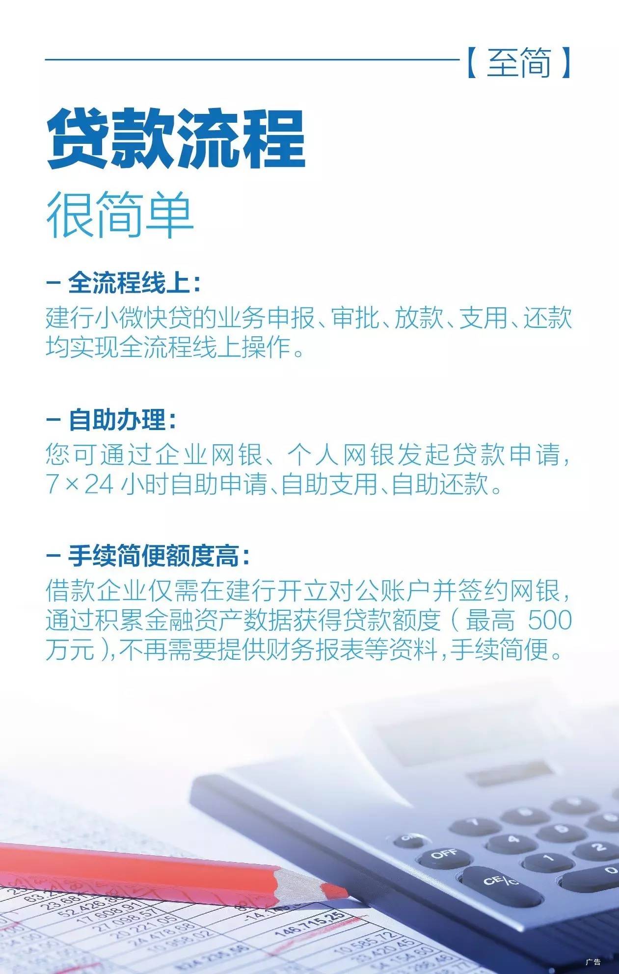 【商会新闻】建行浙江省分行资金结算业务部总经理吴高钢一行来访浙江