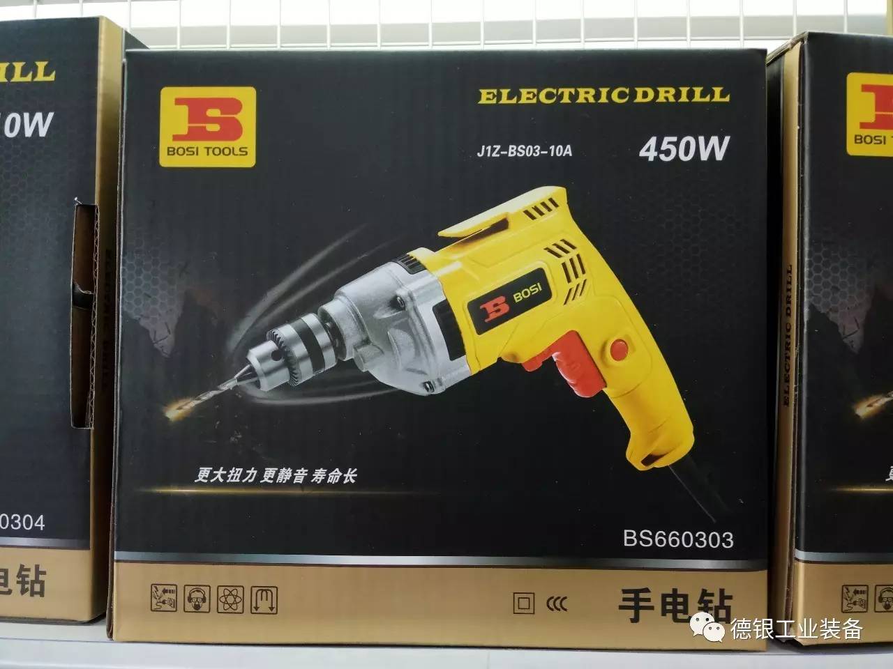 【新品上市】波斯450w手電鑽閃耀登場!