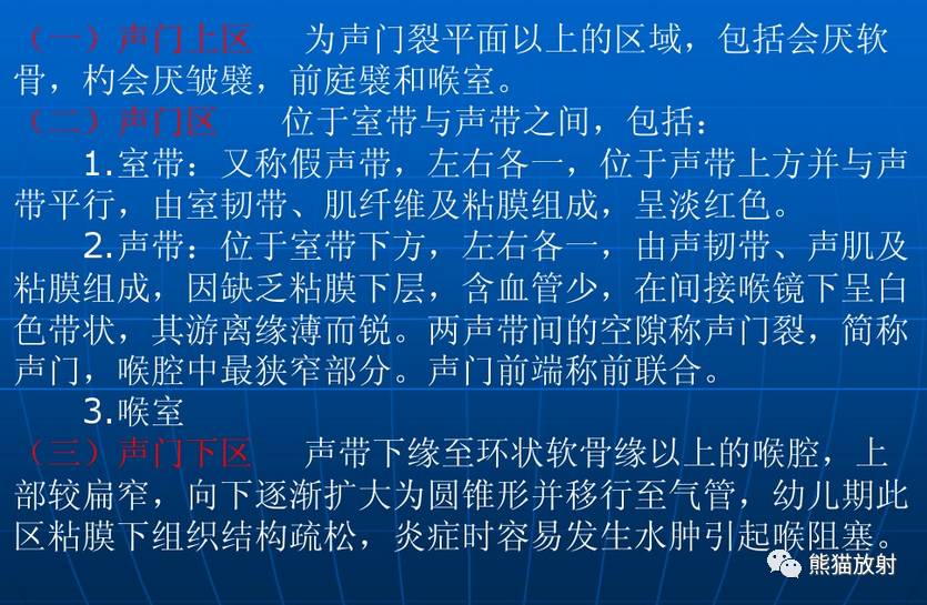 喉部解剖大体及断层看完这些很难再糊涂了