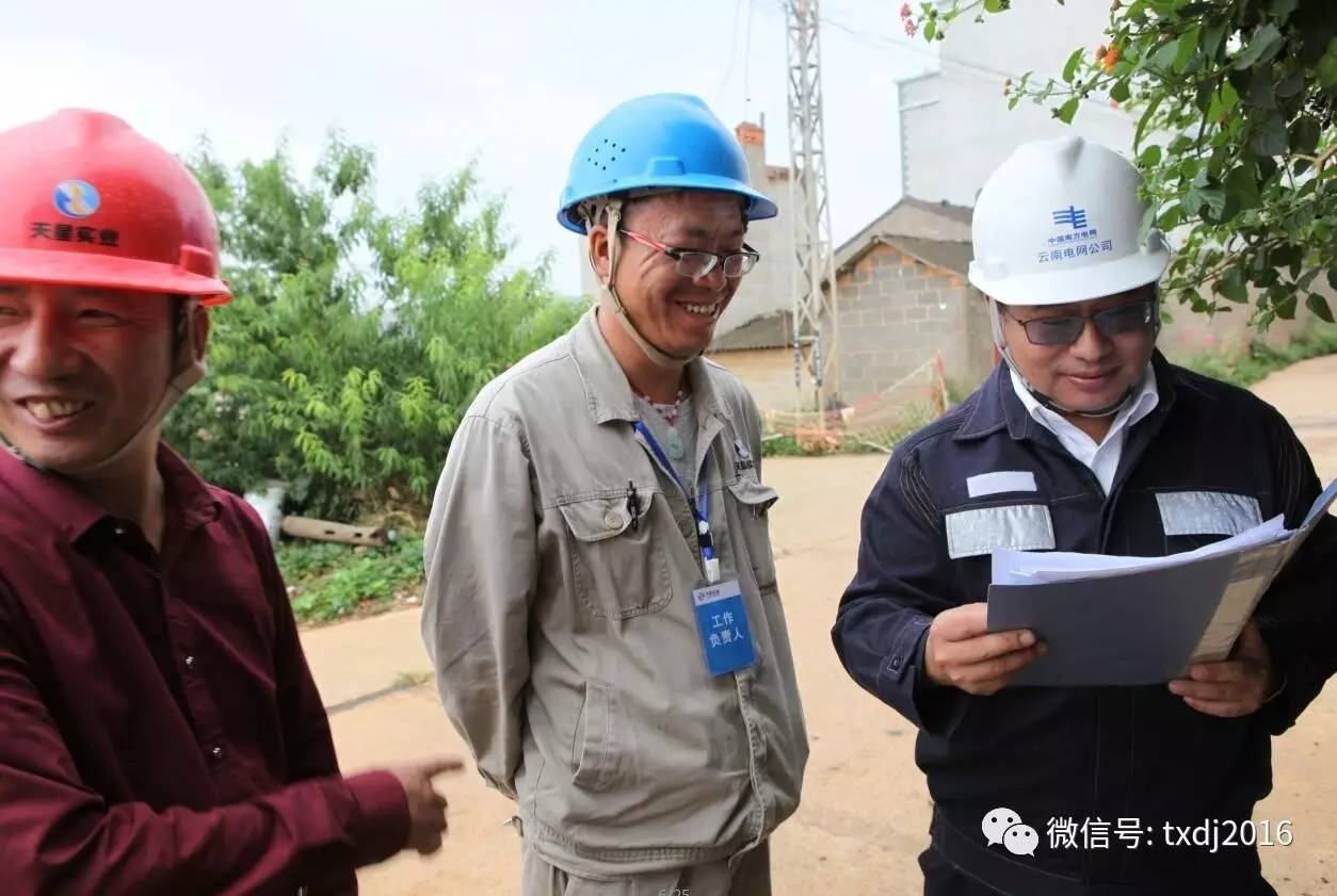 紅河供電局副局長周俊東帶領施工單位雲南天星實業有限公司董事長袁胤