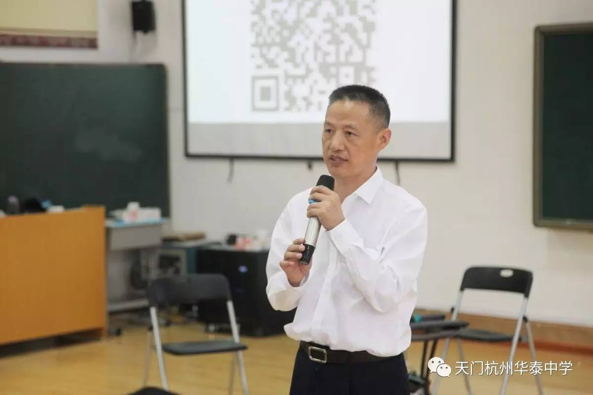 华泰中学举办信息技术与翻转课堂深度融合研讨沙龙