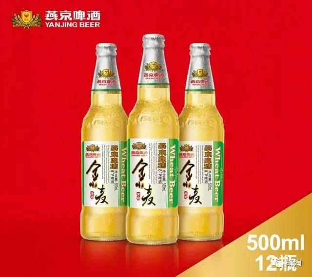 燕京金小麦啤酒图片图片