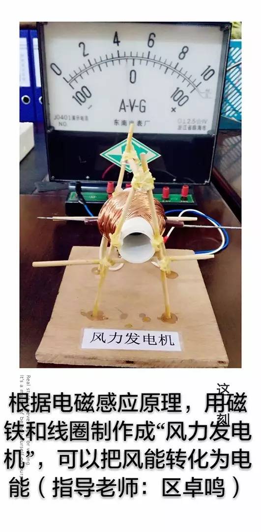 物理教具制作大赛作品图片