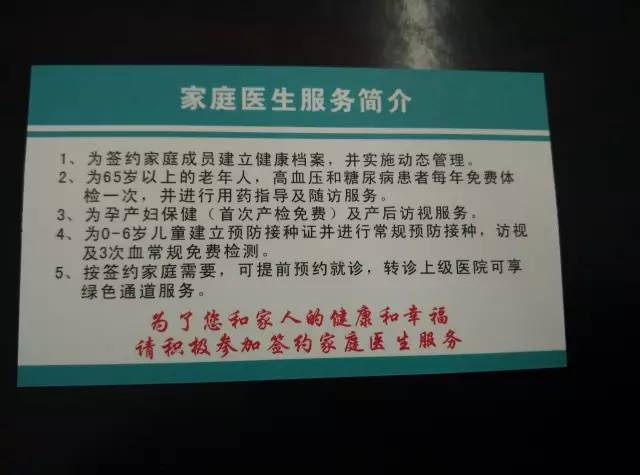 【家庭医生】古井家庭医生签约服务开始啦 你准备好签约了吗!