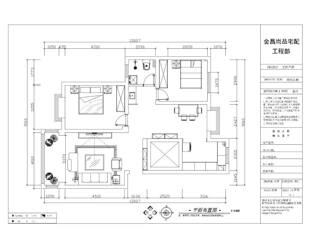 楊先生的新居插座佈置圖