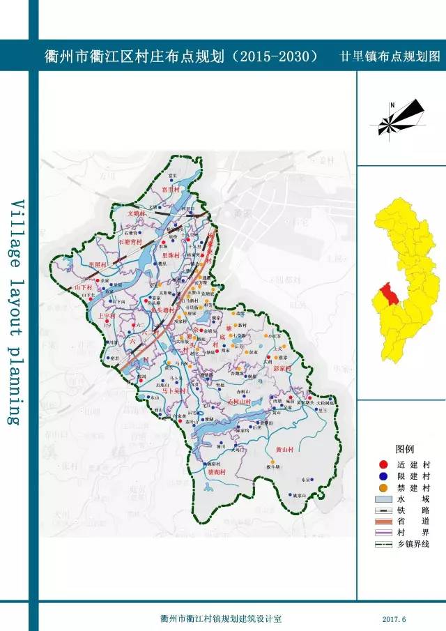 五力埂 河埂山 荒塘底 唐家 项家桥 赵宅 太阳畈 路底 窑里 白马新村