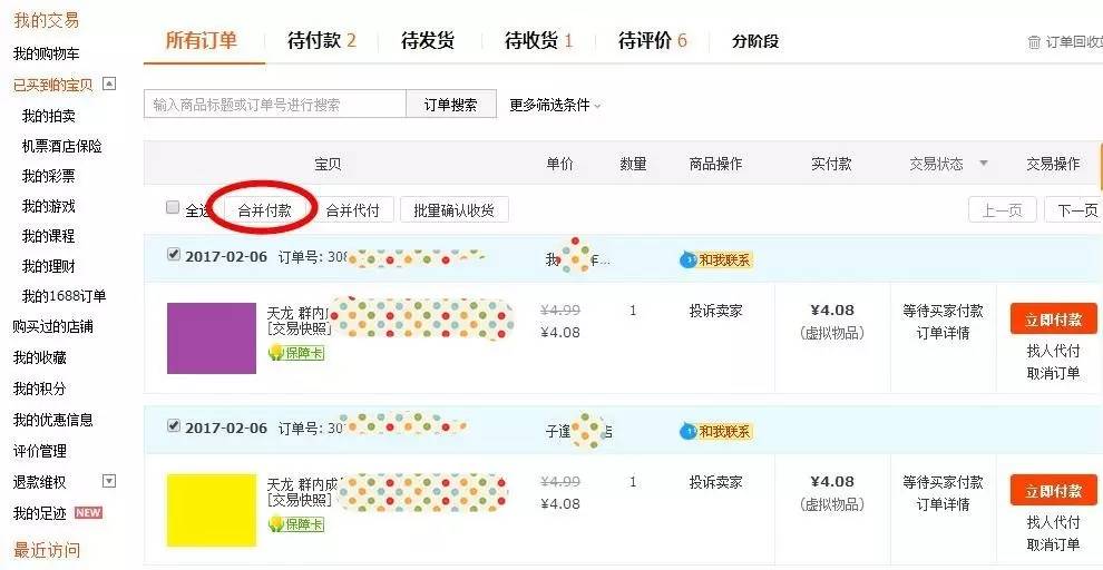 玩卡|淘寶商家不支持信用卡支付?可以用這個小技巧