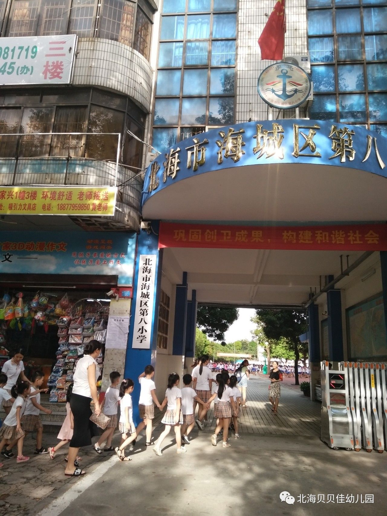 在八小老师的带领下,孩子们有秩序地走进了校园.小学真大呀!