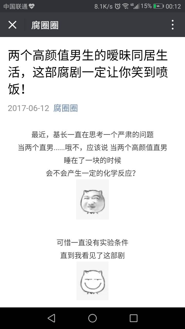 以上这些内容 都是 腐圈圈写的 喜欢耽美的腐女基友们 可以关注下