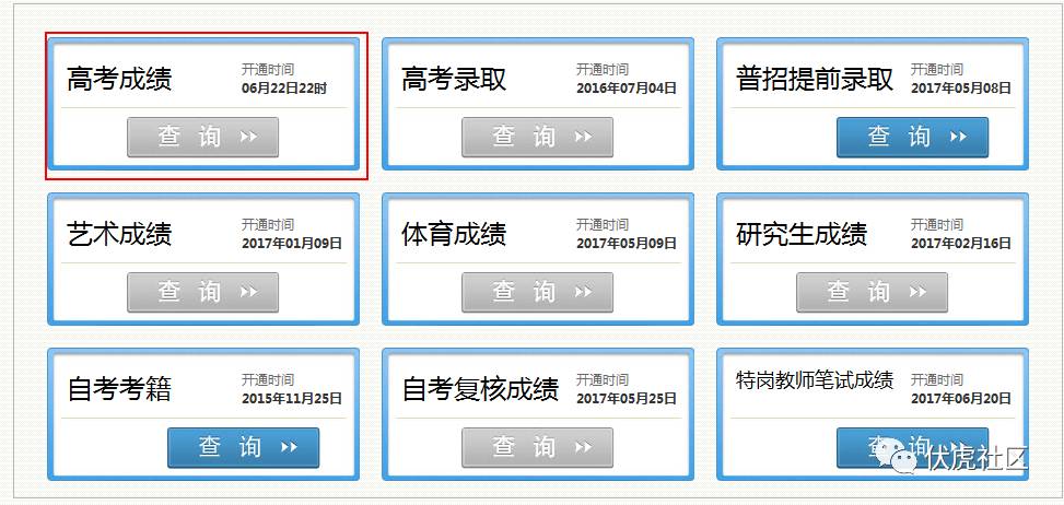 安徽省高考分数公布时间_山东高考分数什么时候公布_江西高考分数什么时候公布