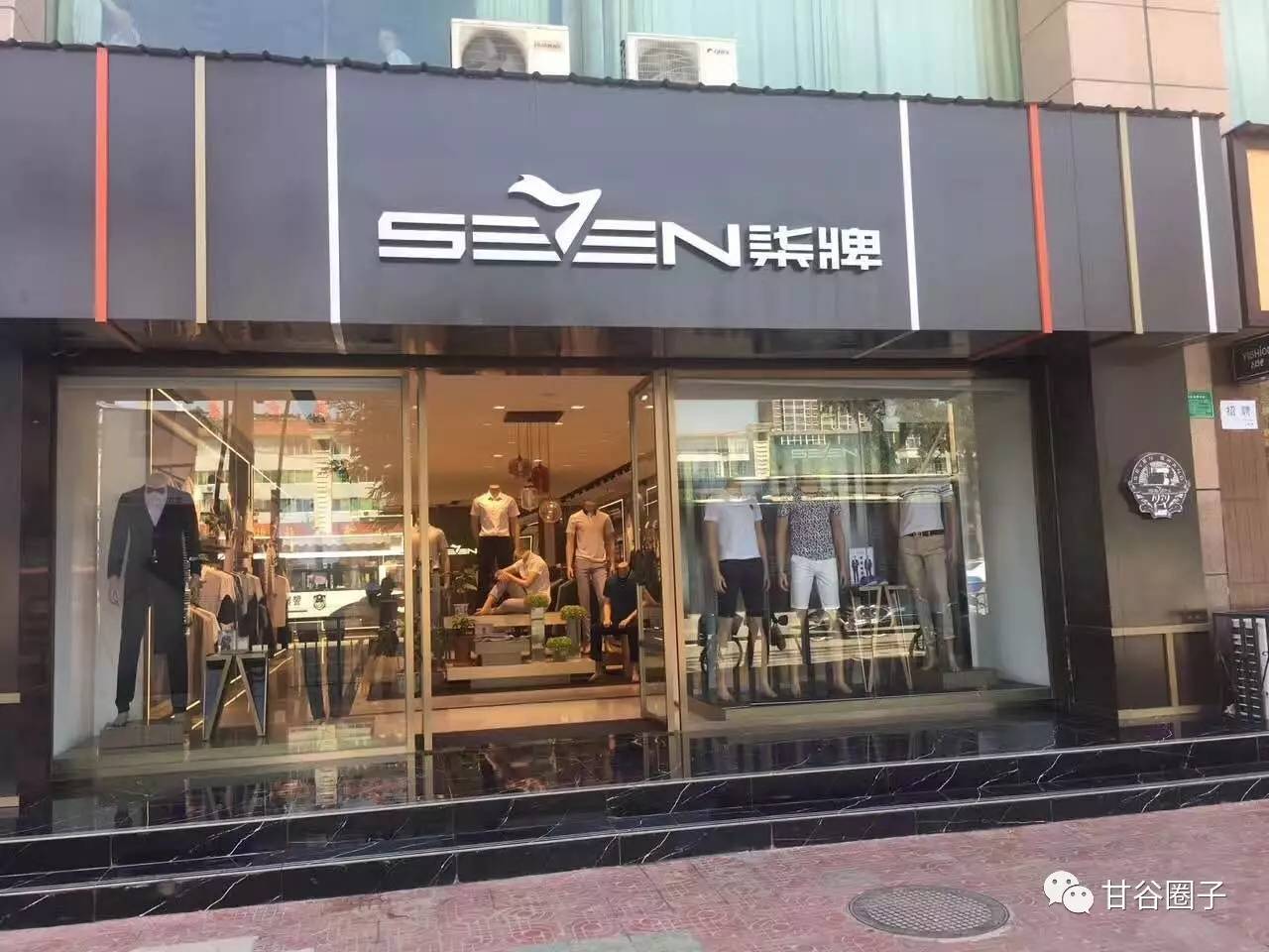 柒牌服装专卖店图片