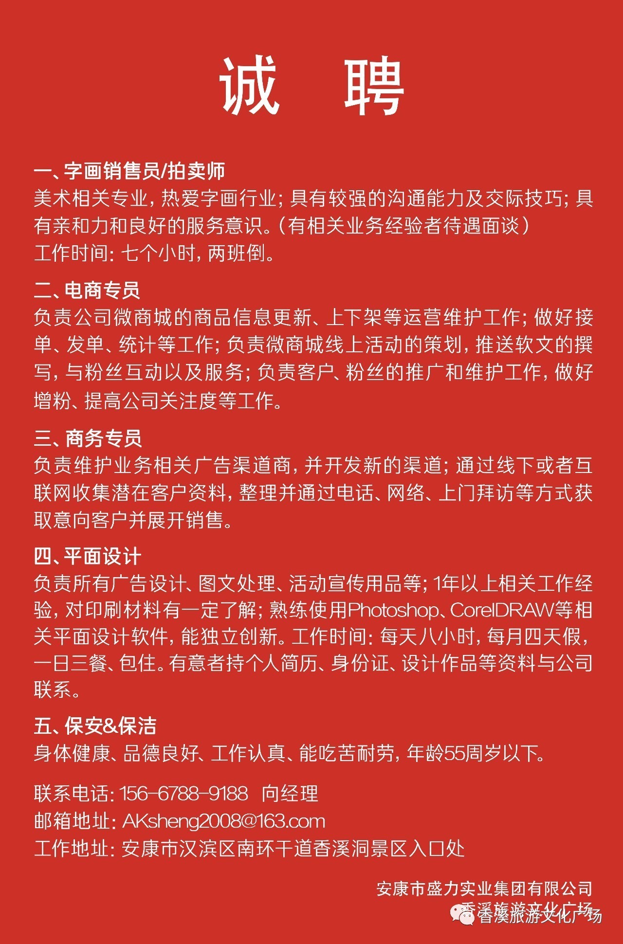 【香溪廣場】你能設計出比藍翔更牛逼的廣告宣傳語嗎?