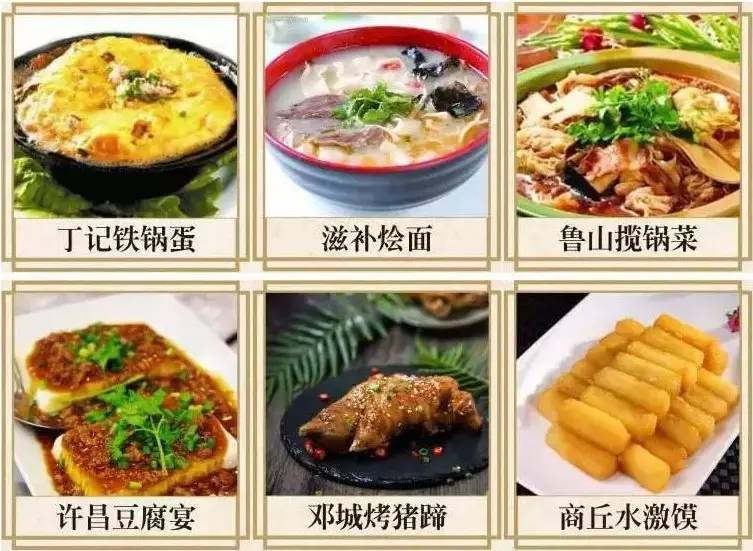 登封美食排行榜图片