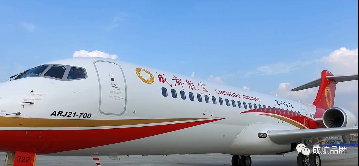 arj21首航週年慶剛剛成都航空做了一個寵你上天的決定