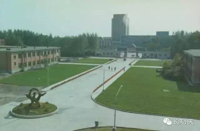 安达大庆石油学院旧址图片