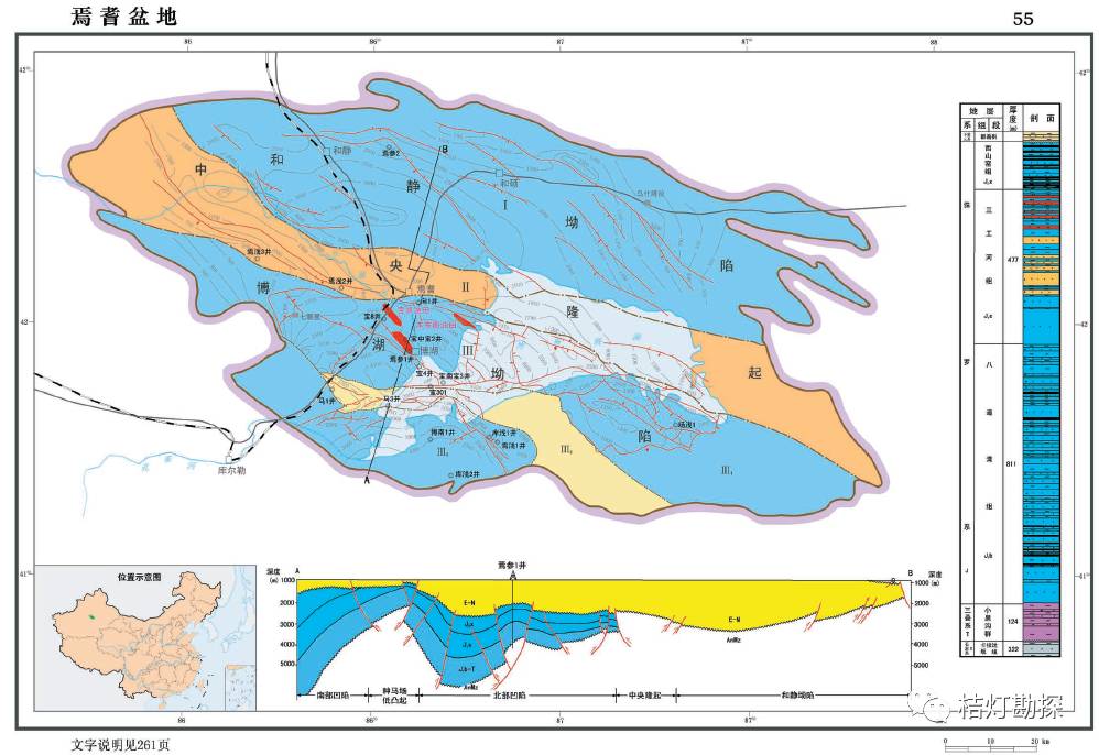 鶯歌海盆地北部灣盆地南海中南部盆地中國及毗鄰海域大地構造圖中國及