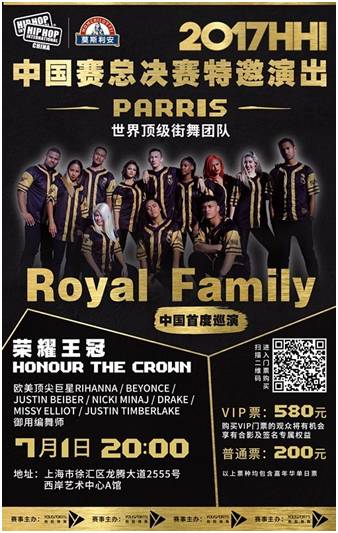 royalfamily舞团成员图片