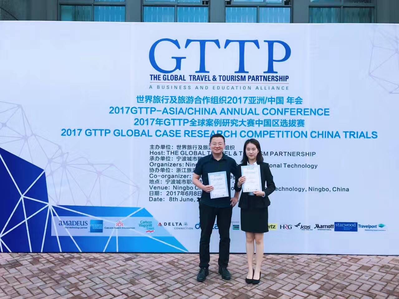 2017年我院学生吴滢滢荣获gttp全球案例研究大赛一等奖六,相守未来路