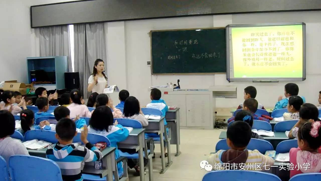 大美教师请您点赞安州区七一实验小学大美教师网络评选开始啦