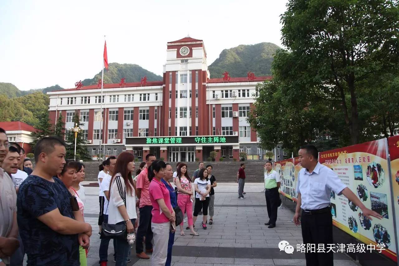 略钢九年制学校初三学生家长参观考察略阳县天津高级中学