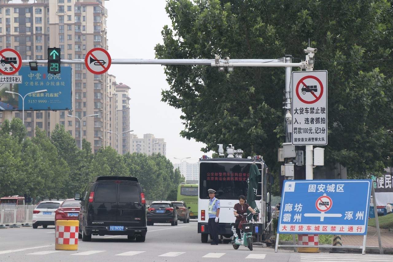 設置11處大貨車限行執勤點,增設闖禁行提示牌11塊,對途經固安縣的重型