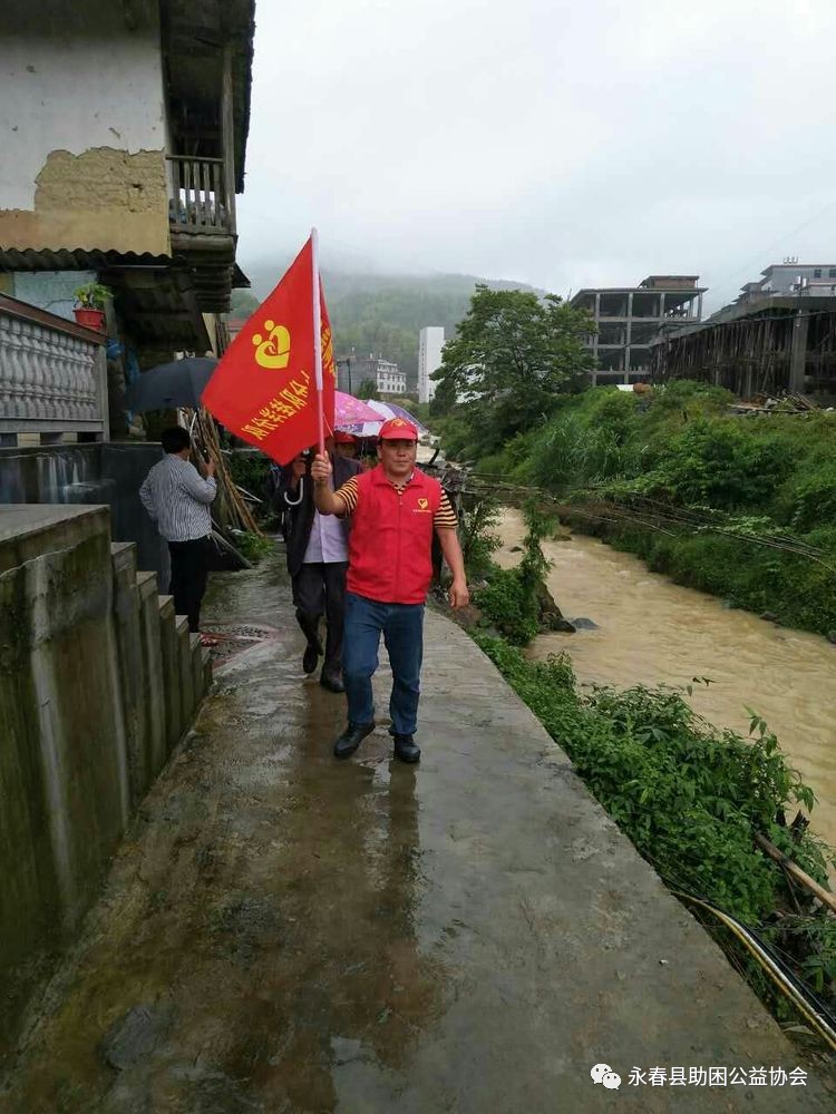 [爱心行动]永春县助困公益协会走进锦斗镇慰问徐美青,章环荣两困难户