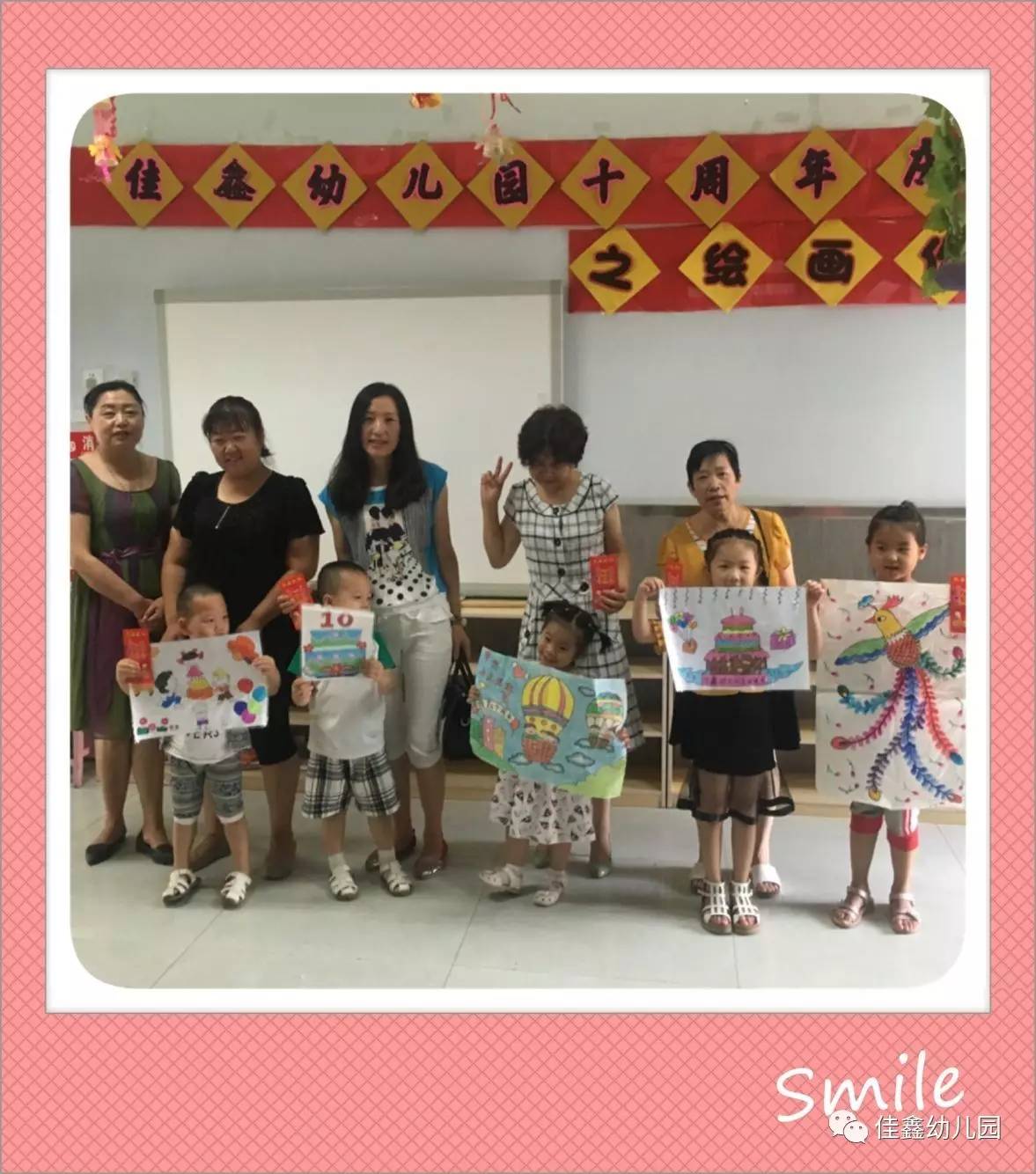 佳鑫幼兒園建園十年慶典系列活動之繪畫作品比賽