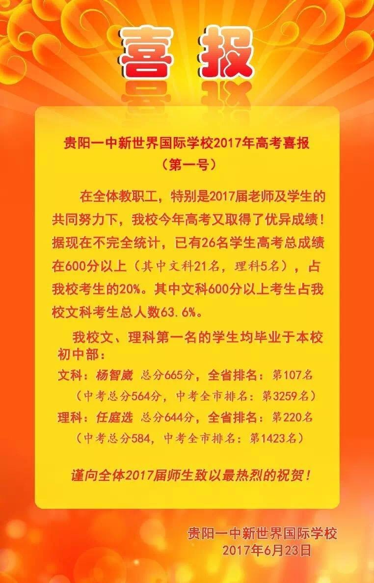 贵州高考成绩几号出来2021_贵州高考成绩什么时候出2024_贵州高考出成绩时间