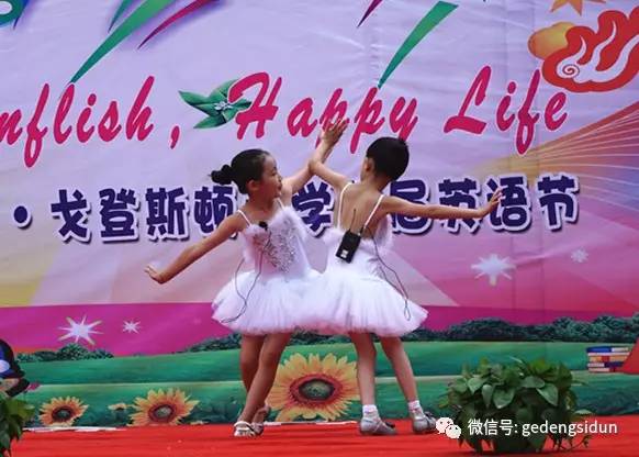 happyenglishhappylife可幻戈登斯顿学校小学部首届校园英语节活动