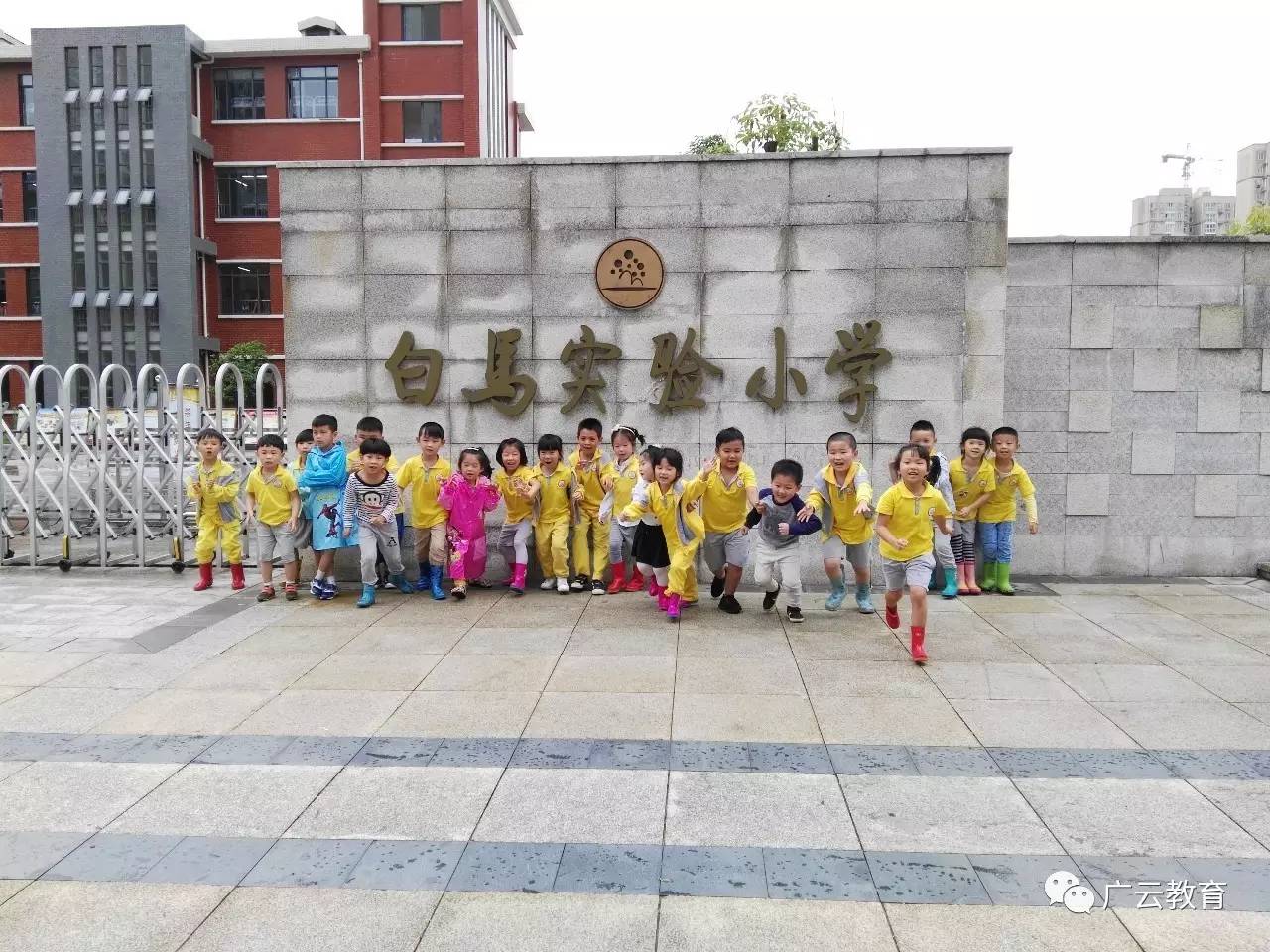 【幼小衔接】广云幼儿园毕业班参观白马实验小学