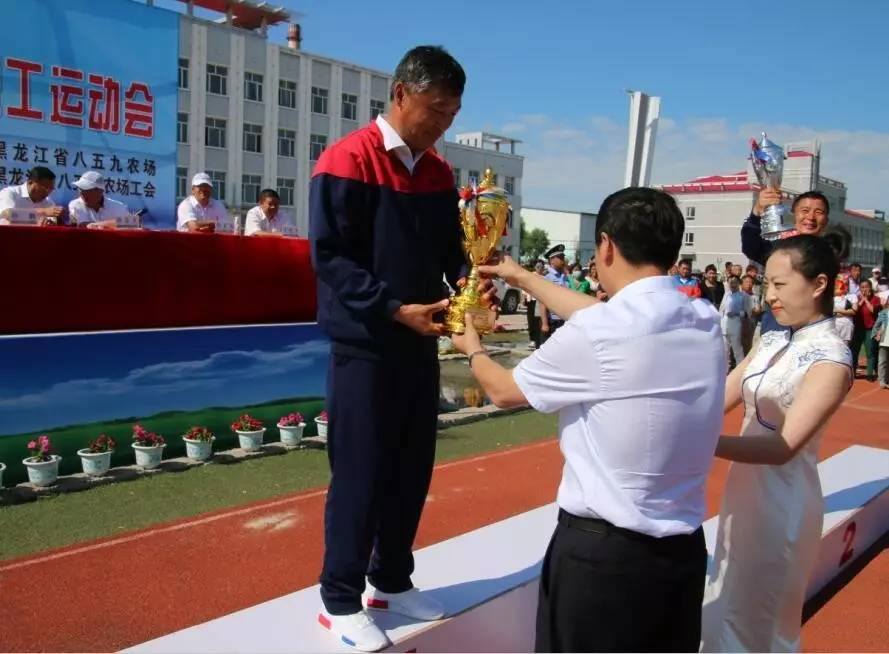 八五九农场第十二届职工运动会胜利闭幕