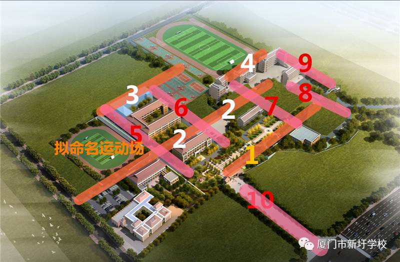 厦门市新圩学校(厦门五缘实验学校翔安分校) 关于楼宇,校内道路命名