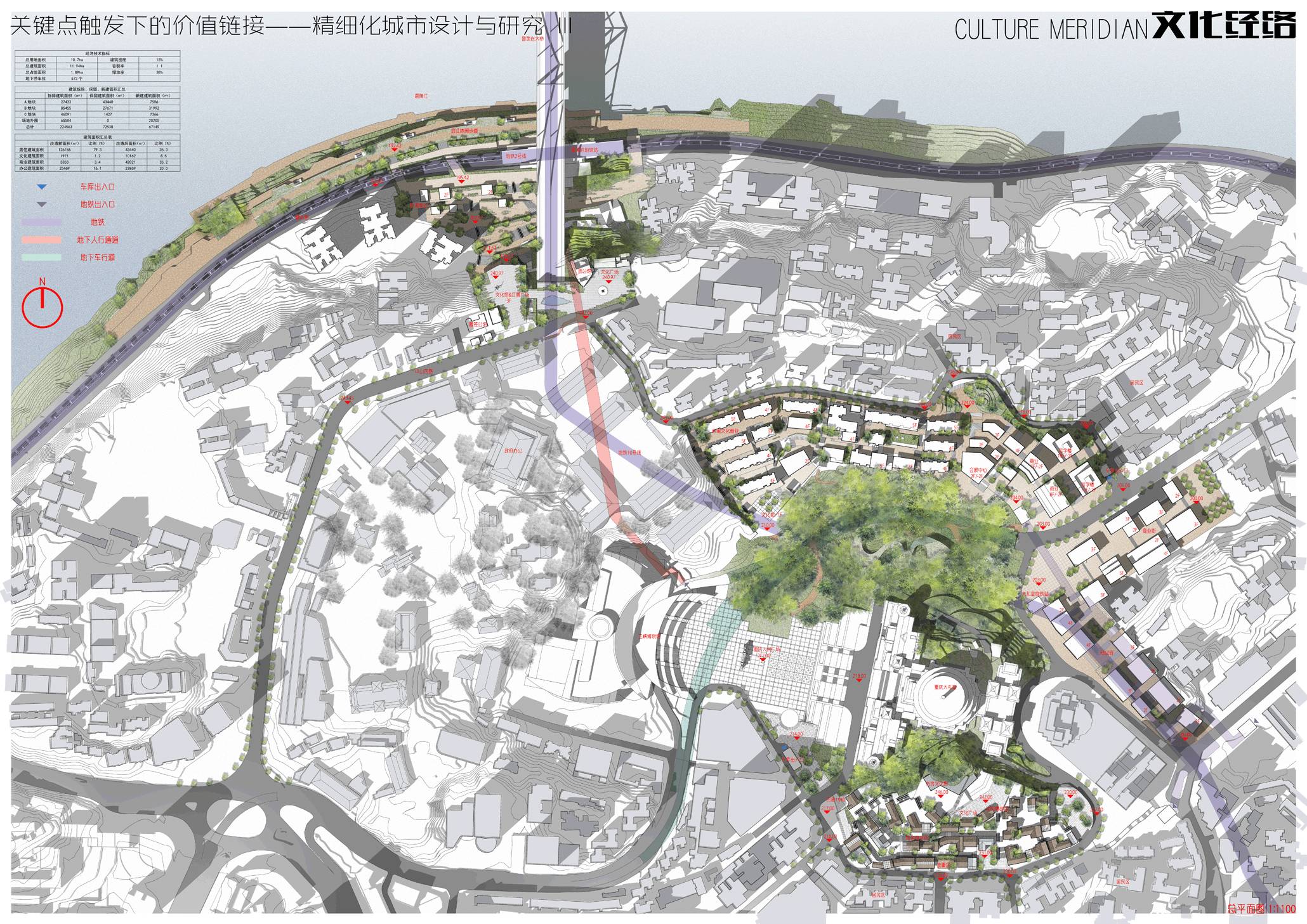 建卒课堂丨重庆大学建筑城规学院建筑学专业本科四年级城市设计课题